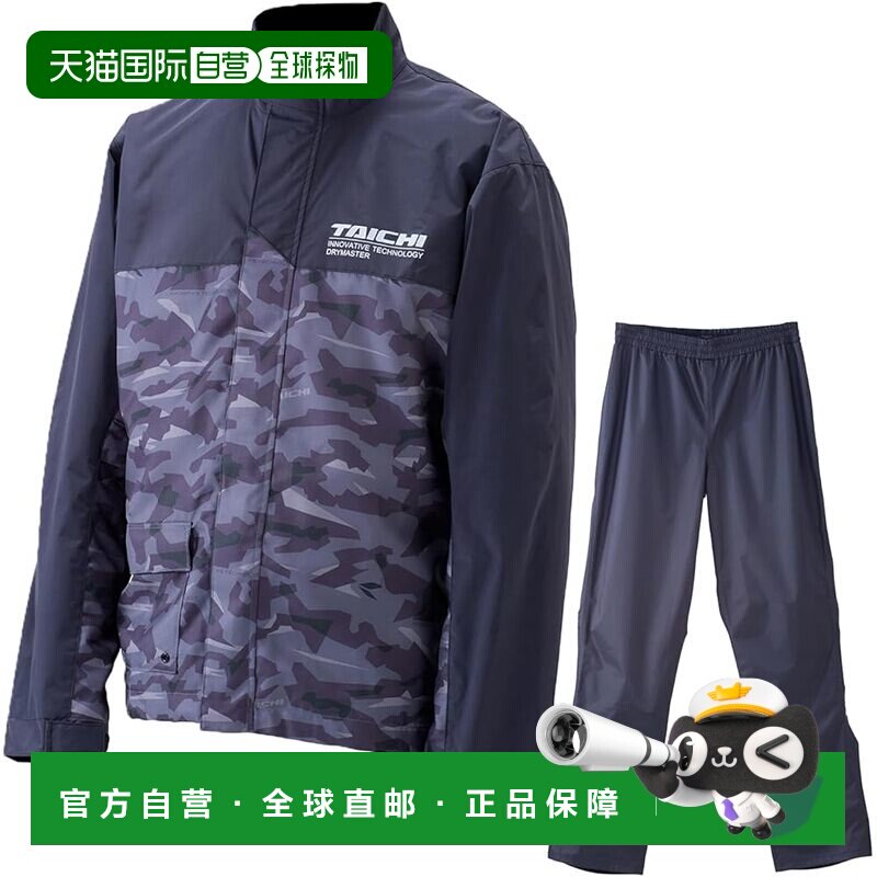 【日本直邮】RS TAICHI 摩托车雨衣套装 防水防泼水 DRYMASTER 雨