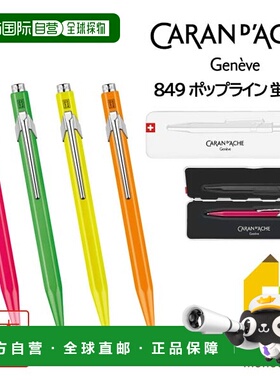 日本直邮Caran d'Ache 849 PopLine Fluo Pop Line 荧光圆珠笔 (N