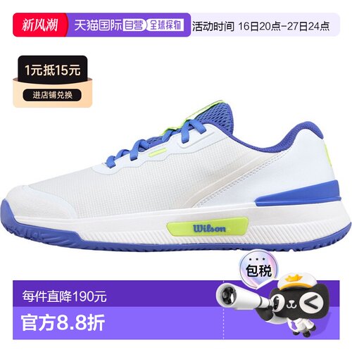 日本直邮Wilson Intrigue Pro Omni Wh/Ampa 女士网球鞋适用于红W