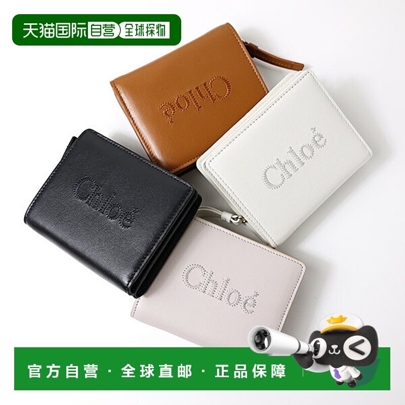 日本直邮Chloe SENSE 紧凑型双折钱包 CHC23SP867I10 女士皮革迷