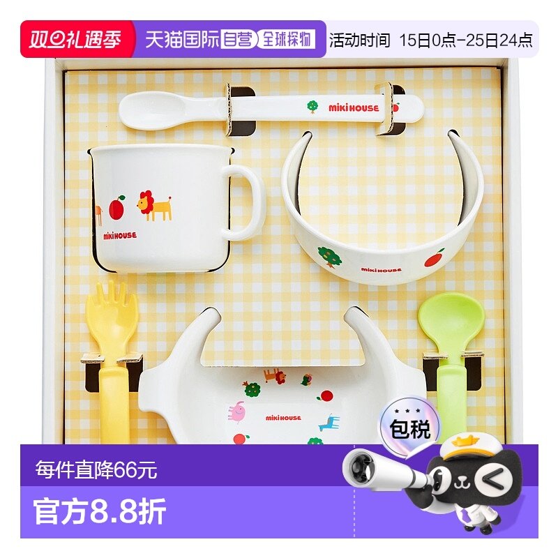日潮跑腿Mikihouse [Proper]卡通餐具套装 儿童 (01) White Free