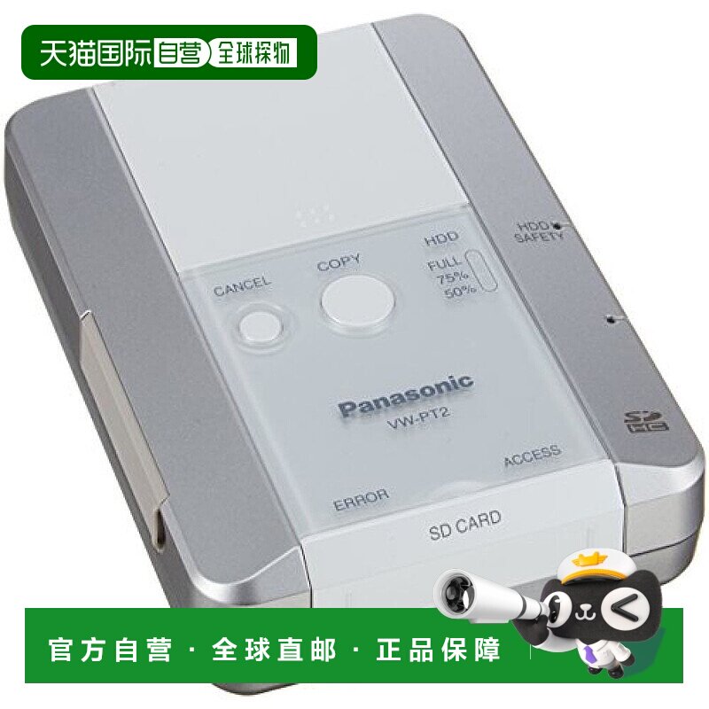 【日本直邮】panasonic松下3c数码配件SD媒体数据储存器VW-PT2-S