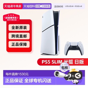 主机游戏机轻薄版 日版 黑神话悟空 SLIM光驱版 日本直邮SONY索尼PS5