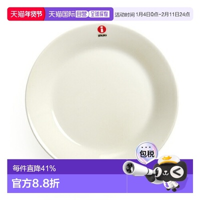 日本直邮日本直邮IITTALA伊塔拉Teema主题系列白色15cm餐具菜盘