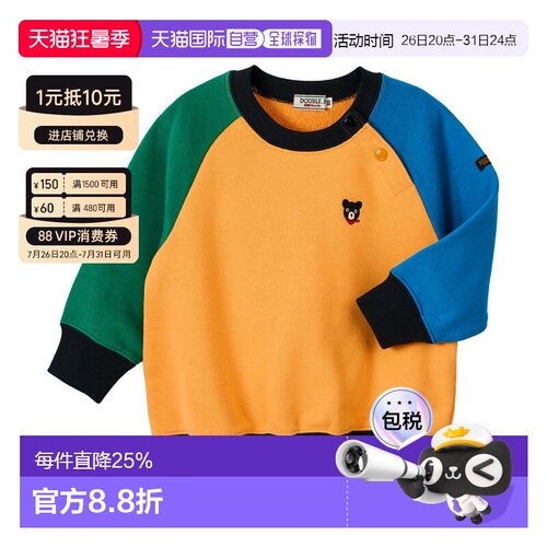 日本直邮MIKIHOUSE DB 儿童拼色肩开式卫衣63-5612-144保暖童装
