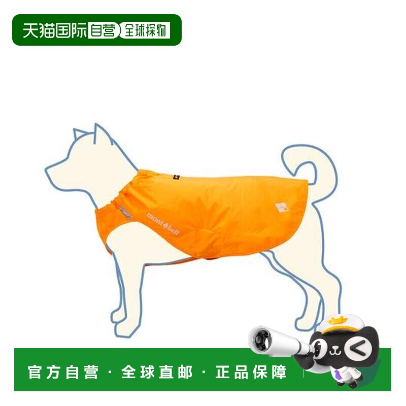 1h可退 日本直邮montbell 狗雨衣 小号户外背心