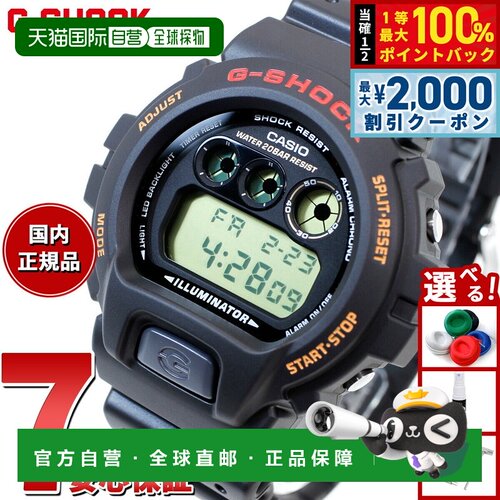 日本直邮G-SHOCK 数字卡西欧 G-Shock CASIO 手表男士 DW-6900UB-