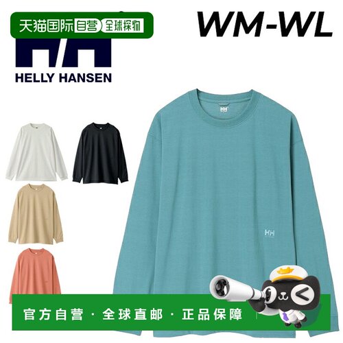 日本直邮Helly Hansen 女士长袖T恤 HOE32269UW 吸汗速干 抗菌防