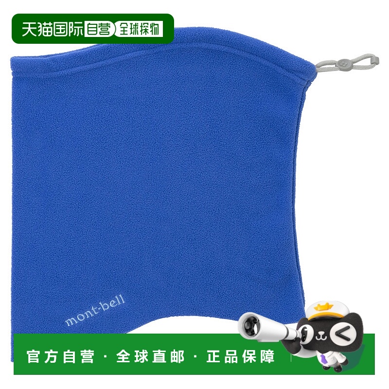 日潮跑腿Montbell蒙贝欧 Chamice 可调节颈套 1119120户外