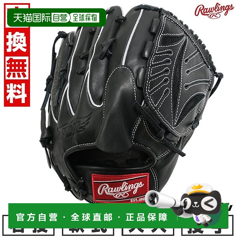 日本直邮Rawlings HYPER TECH R2G 棒球手套垒球成人右手投手尺寸