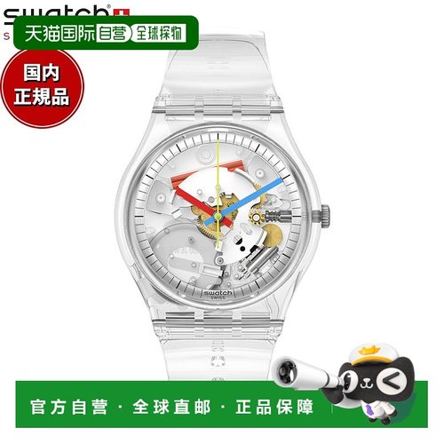 日本直邮swatch斯沃琪男女手表 Originals Gent Clearly Gent Ori