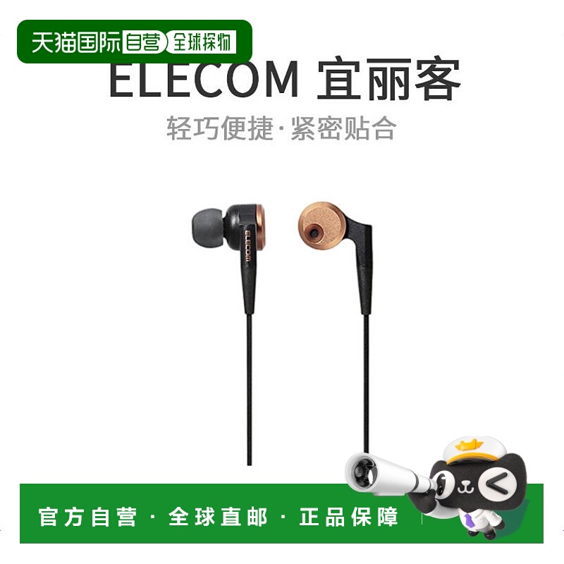 【日本直邮】立体声耳机 φ10mm GrandBass黄金色 EHP-GB100AGD