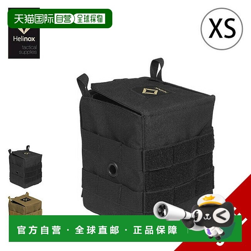 日本直邮Helinox TAC 桌边收纳包 XS (1975-2019) - 装备箱配件箱,运动包/户外包/配件,挎包/拎包/休闲包,淘宝优惠券,粉丝福利购,淘宝优惠卷