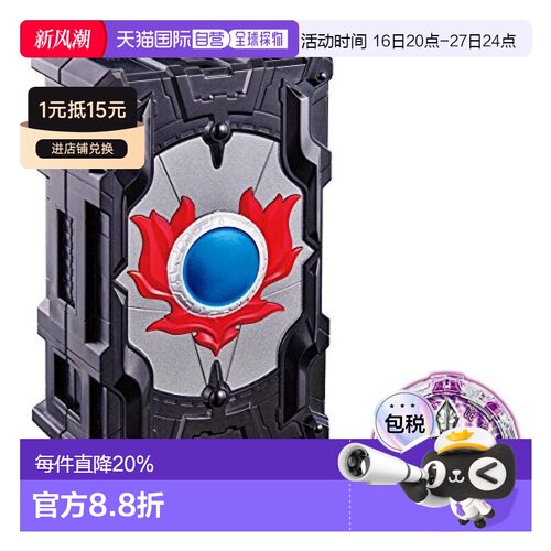 【日本直邮】Bandai万代罗布奥特曼光轮手办DX特殊道具变身器套装