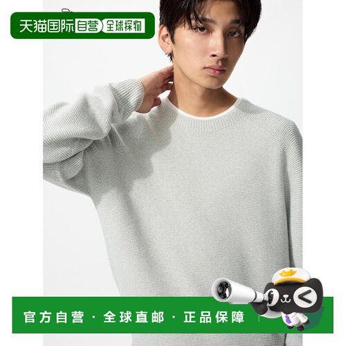 日本直邮UNIQLO 可水洗3D圆领毛衣 738709333