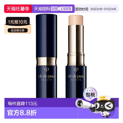 肌肤之钥   CPB新版滋润遮瑕棒  SPF25/PA++++ 5g #LO正品