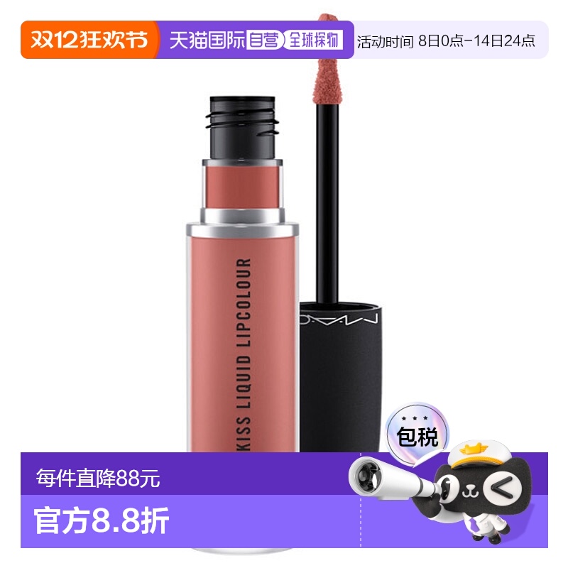 日潮跑腿Mac魅可尤雾弹哑光雾面口红唇釉唇泥显色柔雾唇膏正品