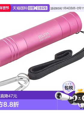 【日本直邮】ELPA朝日电器 LED彩色手电筒 粉色 DOP-EP302(RP)