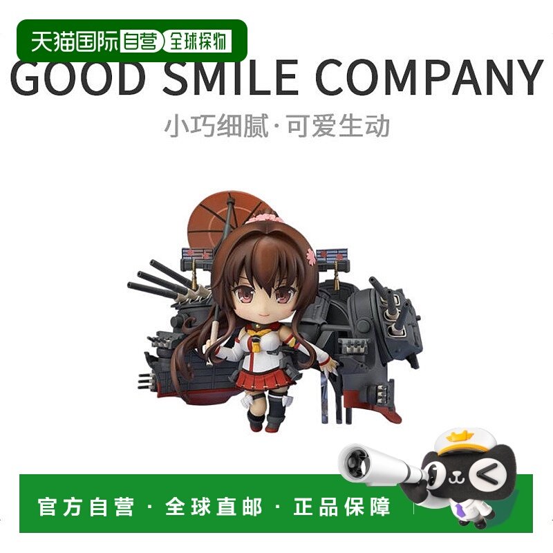 【日本直邮】黏土人舰队收集 - 舰core- 大和 ABS和ATBC-PVC彩绘