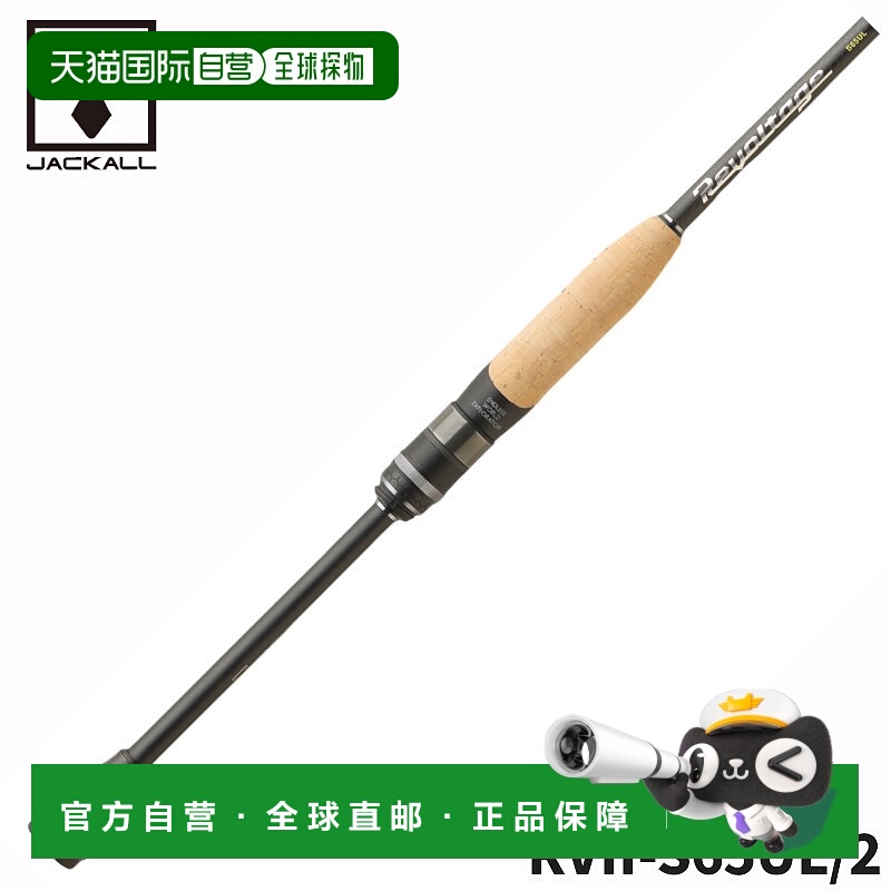 日本直邮Jackall 鲈鱼竿2节杆 Revolt Two Piece Model2 RVII-S65