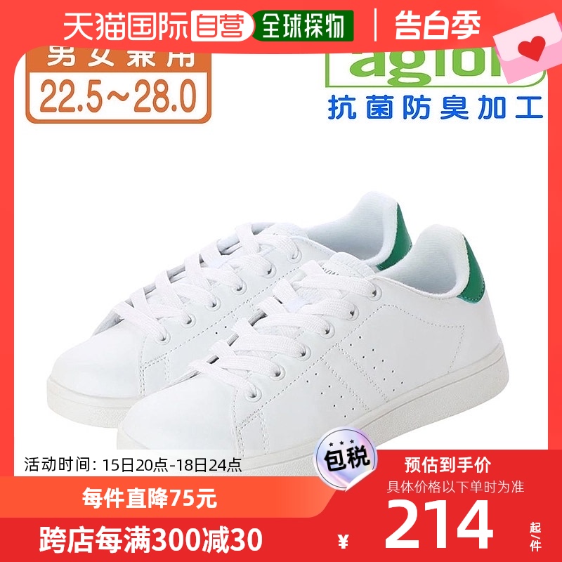 Anywalk Anywalk运动鞋鞋垫采用抗菌除臭材料(WHIT