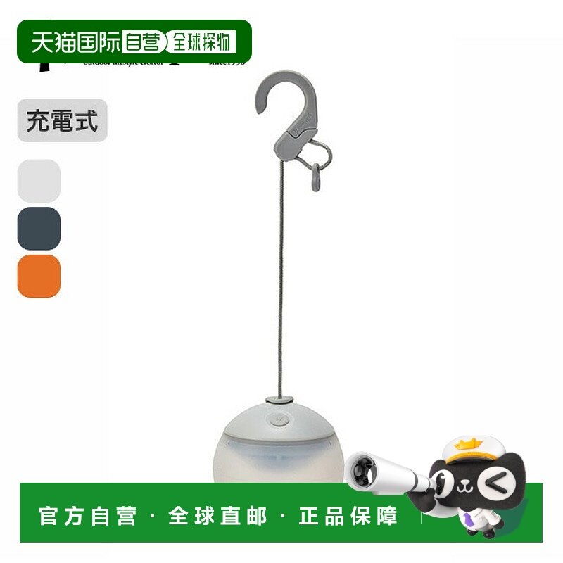 日本直邮Snow Peak RB Hozuki 可充电 ES-170 灯笼电池供电应急照