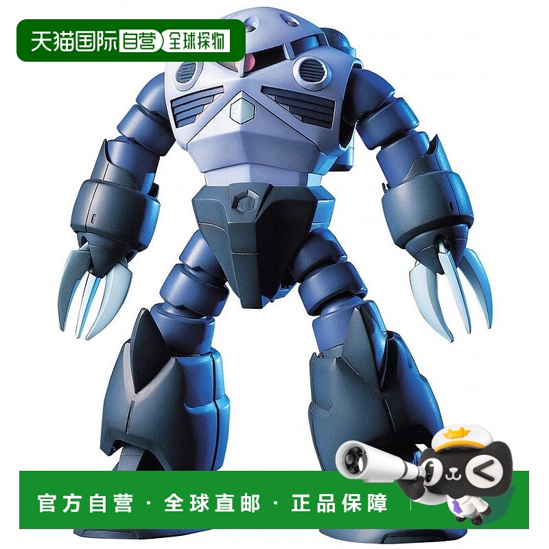 自营｜万代BANDAI高达模型 HGUC 机动战士高达 MSM-07 1/14