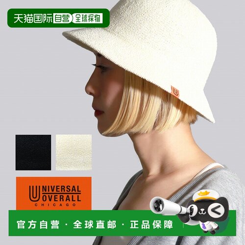 日本直邮Universal Overall 渔夫帽 针织帽 女士 男士 春夏 遮阳