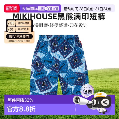 日本直邮MIKIHOUSE DB日本制黑熊满印方巾印花短裤街头风儿童短裤