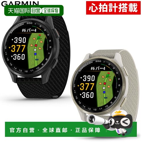 日本直邮GARMIN Approach S50 高尔夫GPS手表 腕式导航仪 010-030