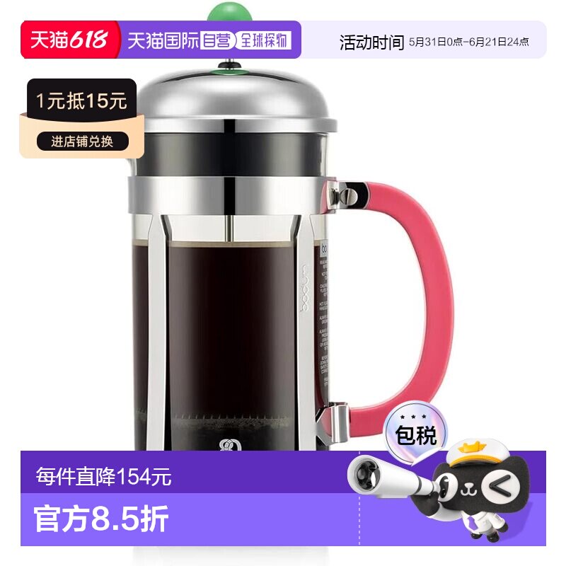 【日本直邮】"BODUM咖啡压滤壶 CHAMBORD 法式压滤咖啡机 1000ml