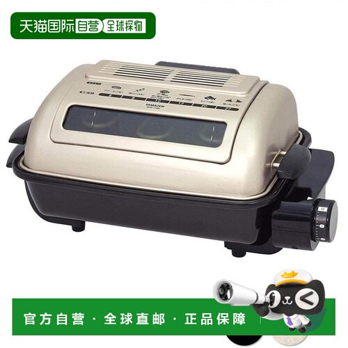 【日本直邮】YAMAZEN山善宽格栅鱼焙烧炉烤鱼金子NFR-1100G