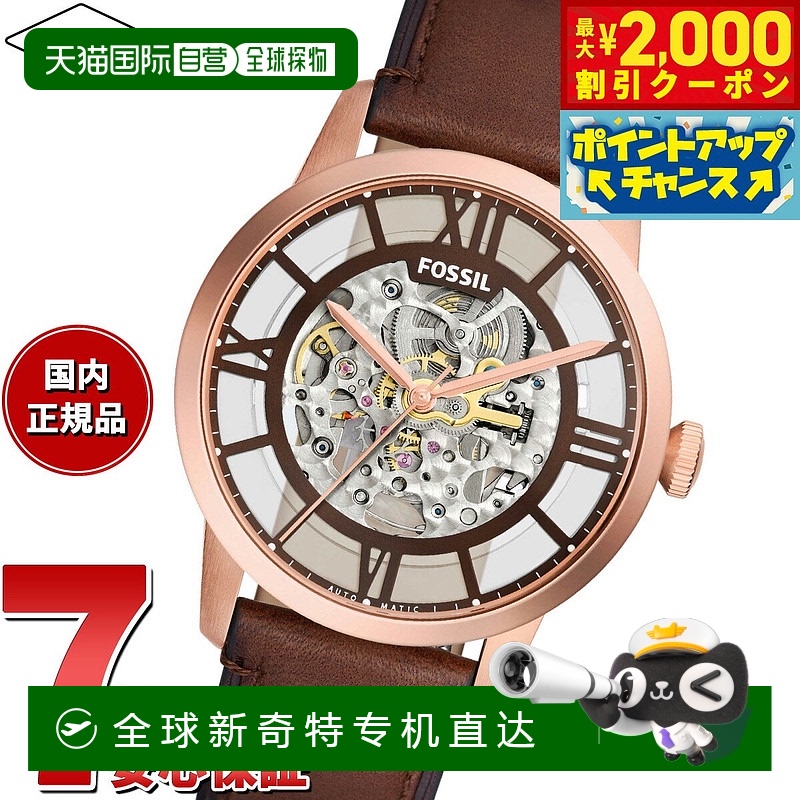 日本直邮FOSSIL 男士手表自动Townsman棕色皮革手表ME3259