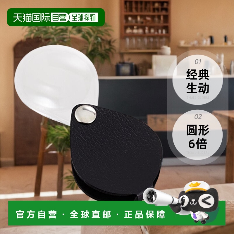 【日本直邮】ESCHENBACH 便携式放大镜 经典＆生动 圆形 6倍 黑色