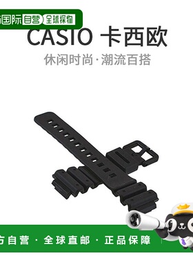 【日本直邮】CASIO卡西欧正版乐队71604262G--Shock用dw-5300dw-5