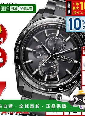 日本直邮西铁城 Attesa 光动能电波男士腕表 AT8294-59E Direct F