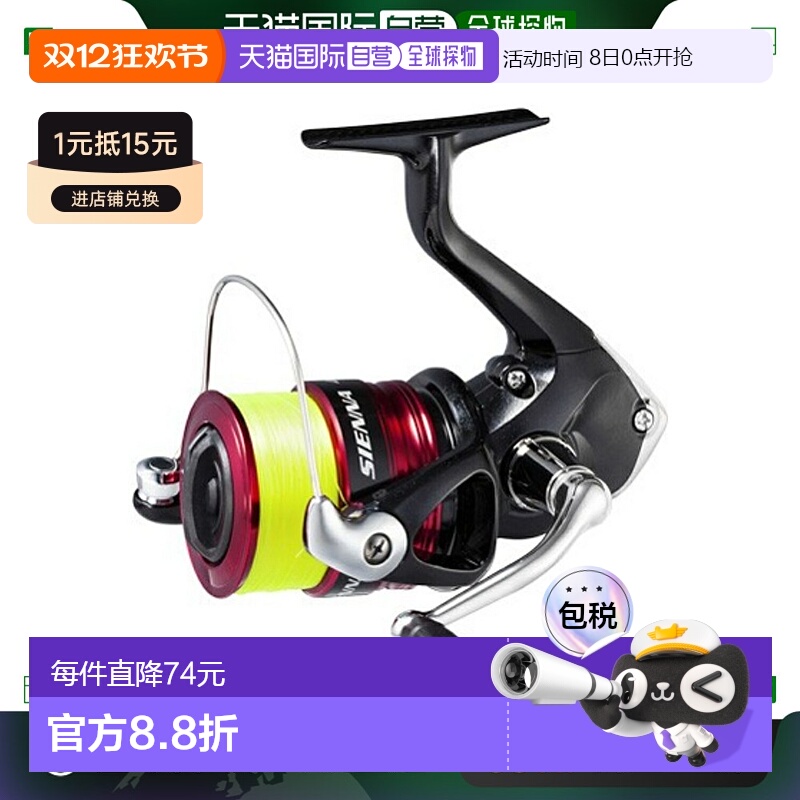 日本直邮禧玛诺纺车渔线轮 Sienna 4000 尼龙 4 号-150m