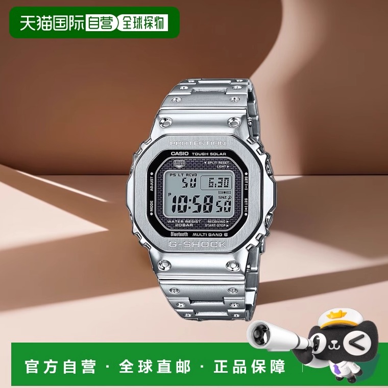 日本直邮CASIO卡西欧G-SHOCK蓝牙全金属电波手表GMW-B5000系列