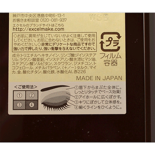 日本直邮EXCEL 常盘工业 四色奢华眼影 SR06 官能棕色正品