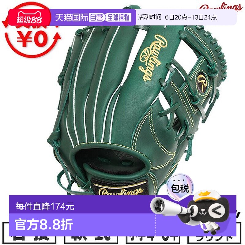 日本直邮Rawlings Junior HYPER TECH R9 系列棒球手套垒球右手图片