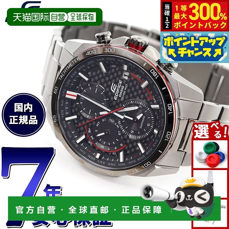 日本直邮卡西欧 EDIFICE 男士强韧太阳能计时腕表 EQW-A2000DC-1A