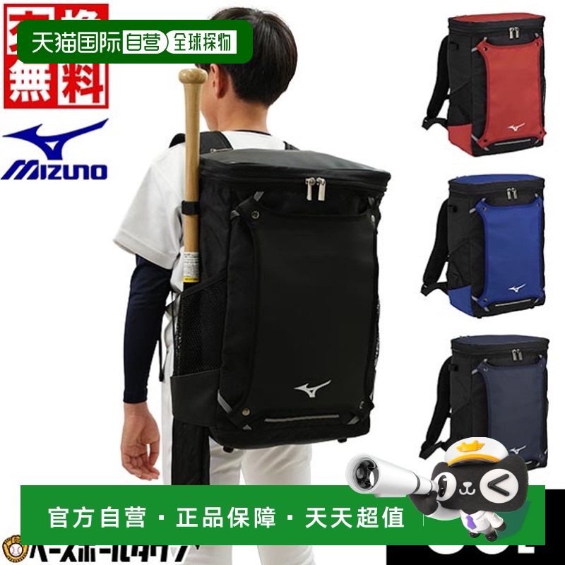 日本直邮棒球背包青少年成人美津浓背包M 背包背约 25 升珐琅 1FJ