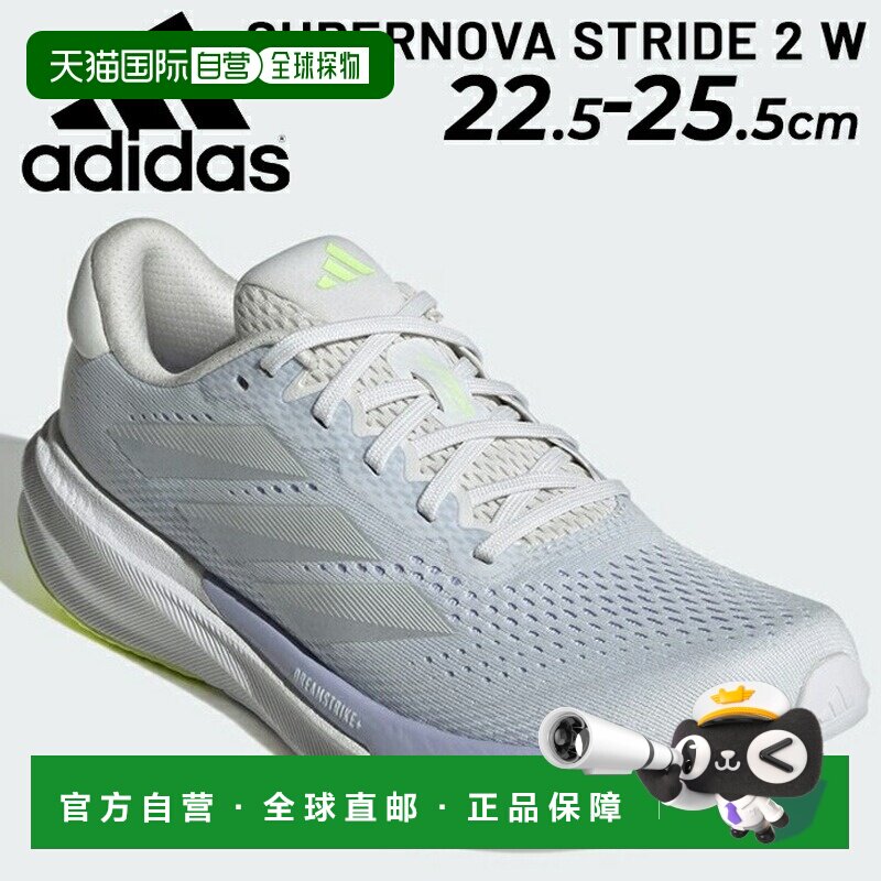 日本直邮阿迪达斯跑步鞋女 adidas SUPERNOVA STRIDE 2 W 限量款/图片