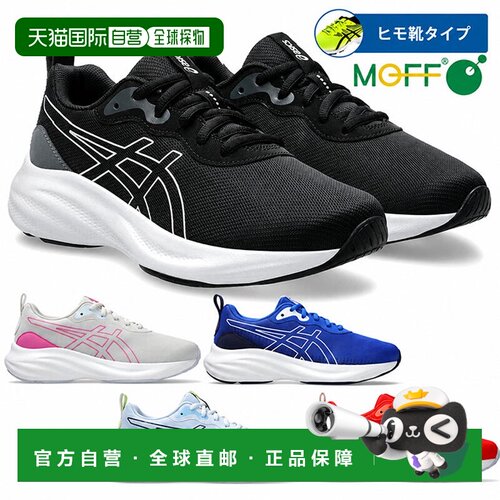 日本直邮ASICS Laser Beam 青少年鞋2E宽ASICS儿童鞋系带鞋