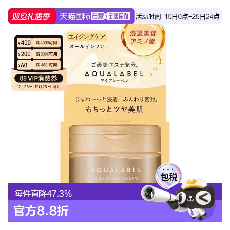 日本直邮资生堂水之印抗皱面霜90g胶原滋润紧致保湿补水修护90g