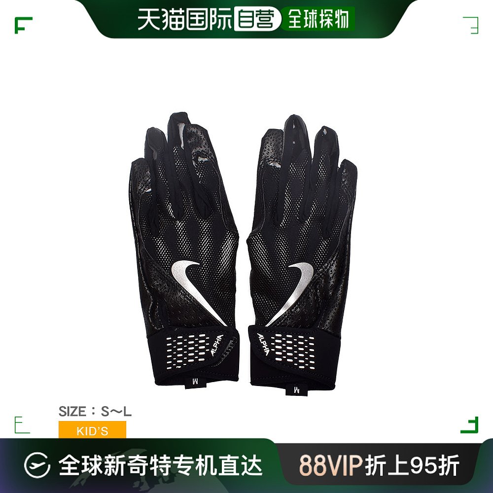 日本直邮NIKE Alpha手套儿童ALPHA BATTING GLOVE N.100.438耐克