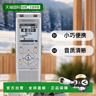 【日本直邮】OLYMPUS奥林巴斯立体声IC录音机语音跋涉V-872银色4G