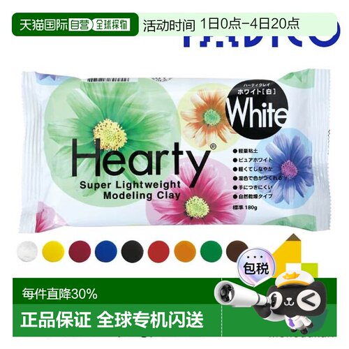 日本直邮PADICO Hearty Clay 系列粘土 180g 40g 50g 洋红色蓝色
