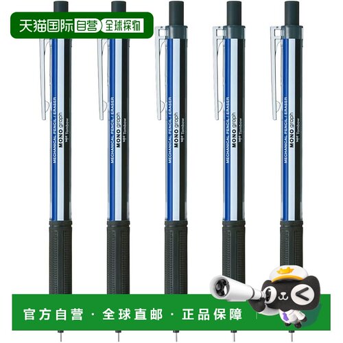 【日本直邮】蜻蜓(Tombow) MONO graph Lite自动铅笔0.3mm 5本