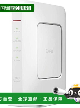 【日本直邮】巴法络Buffalo WiFi路由器AC2600 1733+800Mbps IPv6
